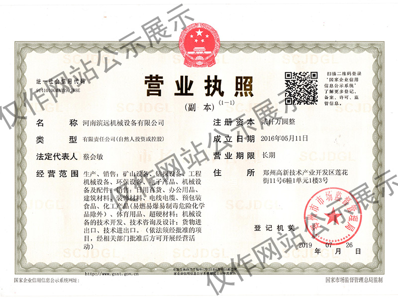 营业执照副本 001.jpg